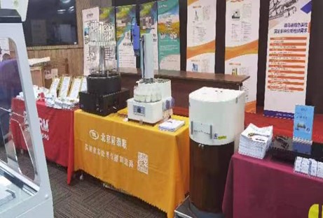 同泰聯參展甘肅省樣品前處理技術創新大會